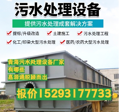 青铜峡养殖污水处理设备